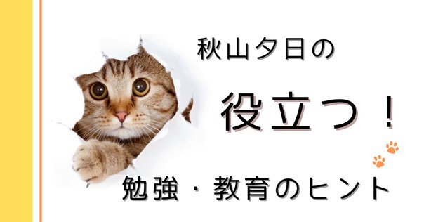 英語の多聴多読学習 成功のポイント】シャドーイングで英語を