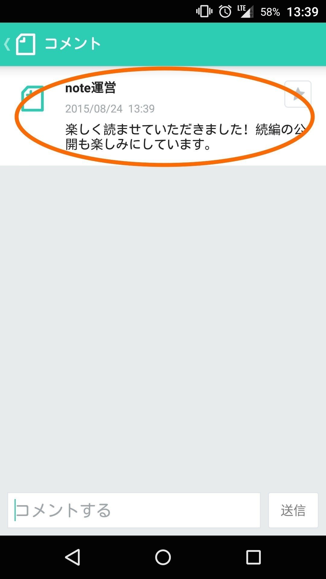 投稿したコメントを編集できる機能を追加しました｜note公式