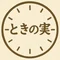 tokinomi