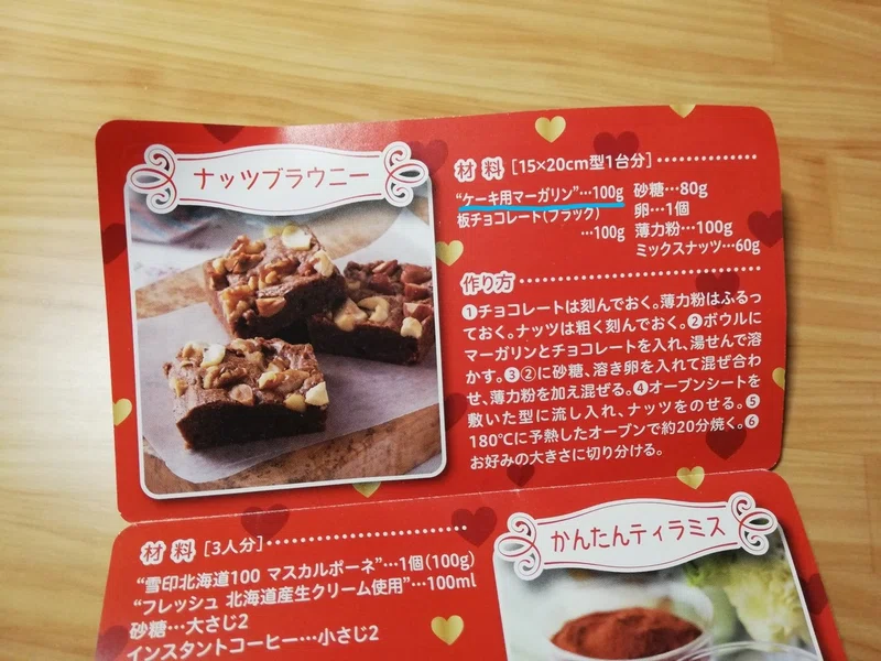 お菓子作りにはリーフレットを やもりじゅんこ Note