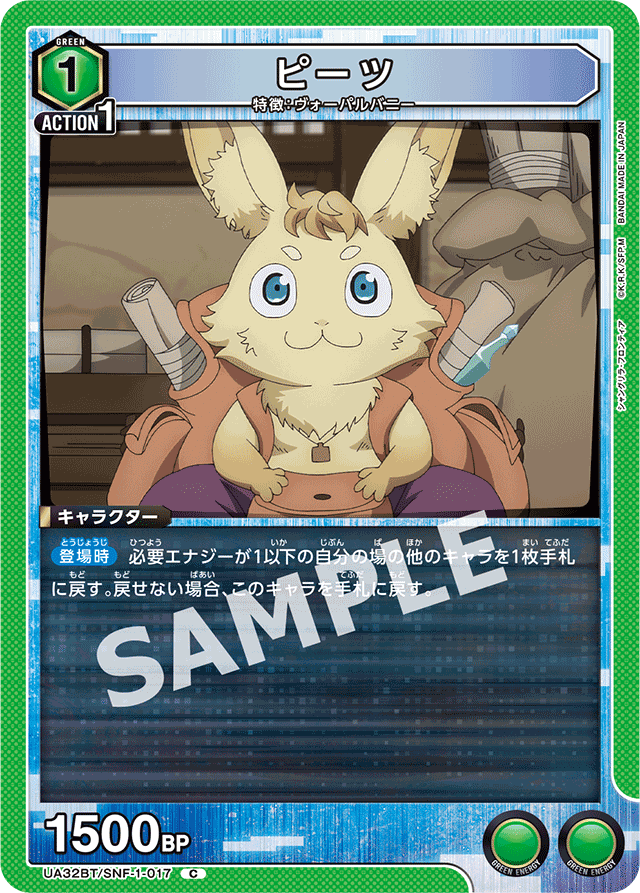 ユニオンアリーナ］緑サンラク(サイガ-0型）｜Red-53