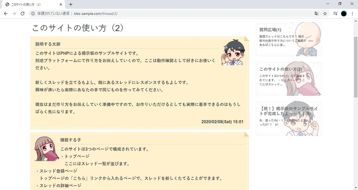 03_つくるもの