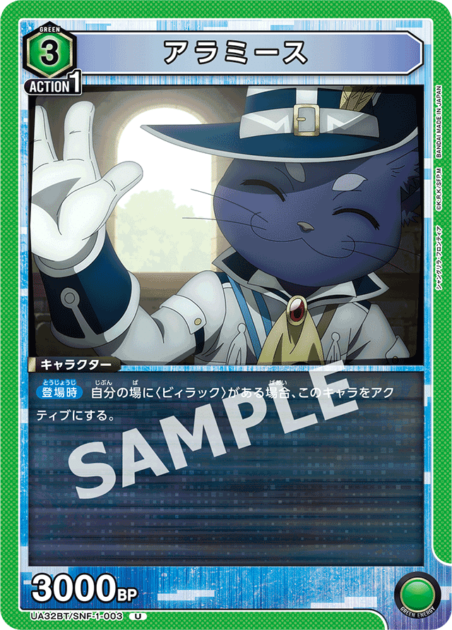 ユニオンアリーナ］緑サンラク(サイガ-0型）｜Red-53