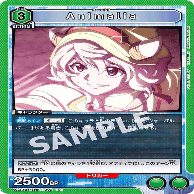 ユニオンアリーナ］緑サンラク(サイガ-0型）｜Red-53