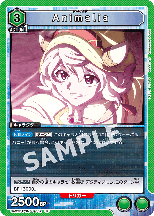 ユニオンアリーナ］緑サンラク(サイガ-0型）｜Red-53