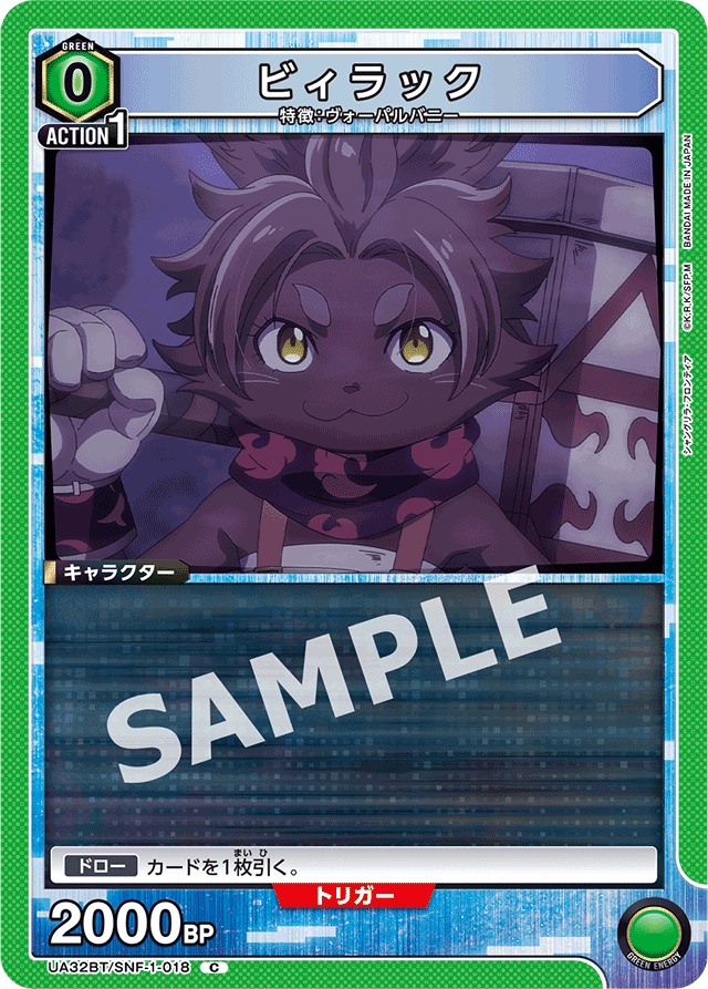 ユニオンアリーナ］緑サンラク(サイガ-0型）｜Red-53