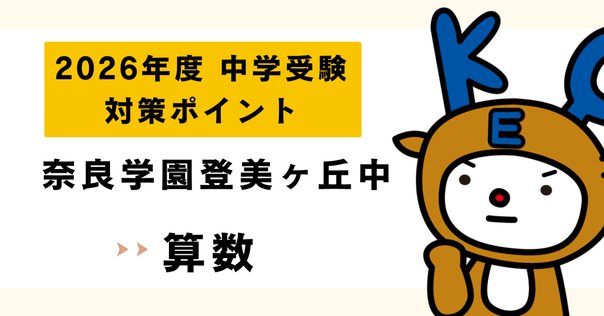 2025年度版最新】千葉県の難関私立中に合格するには 渋谷教育