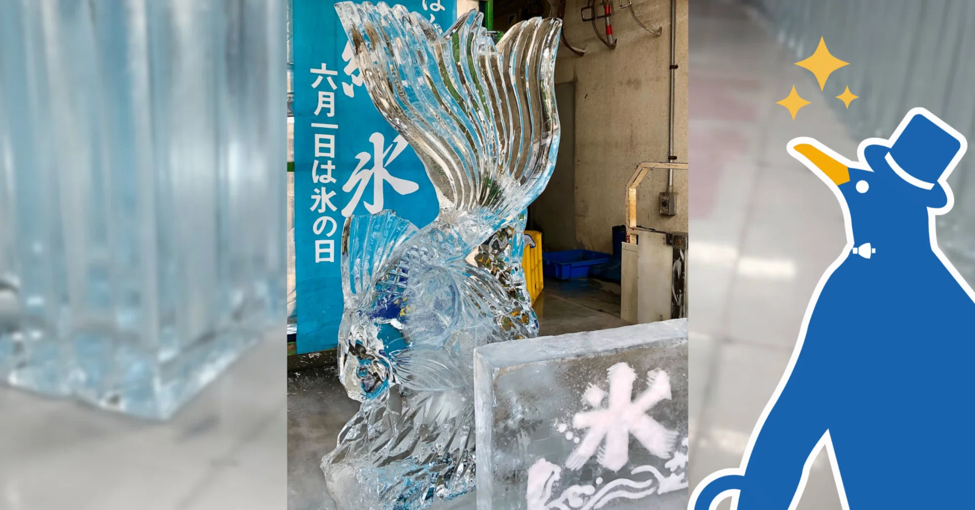 クールな芸術のルーツとは？氷彫刻の「これまで」と「これから