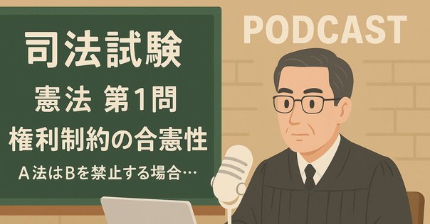 元警察官が警察官職務執行法を解説｜けい