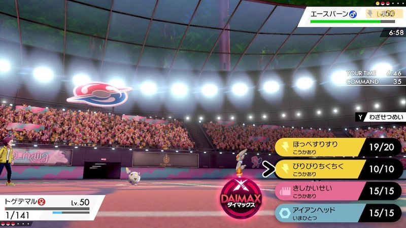 ポケモン剣盾 S3マスターボール級対戦記 ８ Hanabi Note