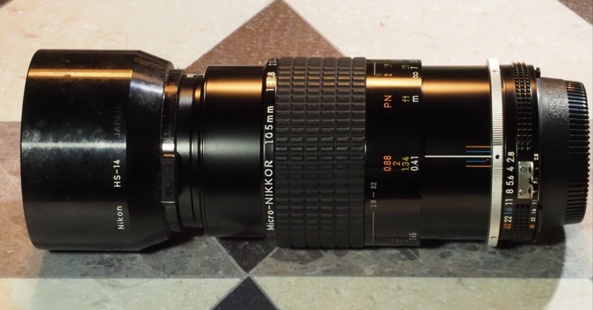 レンズ沼の歩き方」Nikon Ai Micro-NIKKOR 105mm 1：2.8 S