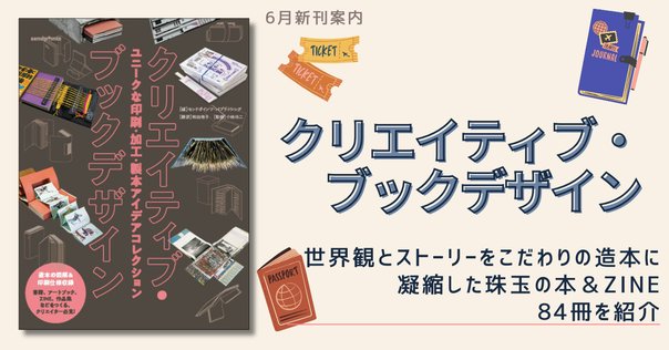 【値下げ！】Webデザインとデザイン書籍セット 10冊 Web Designing 2024年10月号 | Web Designing編集部, Web