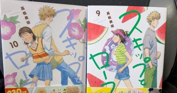 大島弓子をさらに追いかける〜「さようなら女達」所収作品（その