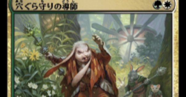 ダスクモーン】トークンに期待？ 白緑兎デッキで強そうなカード