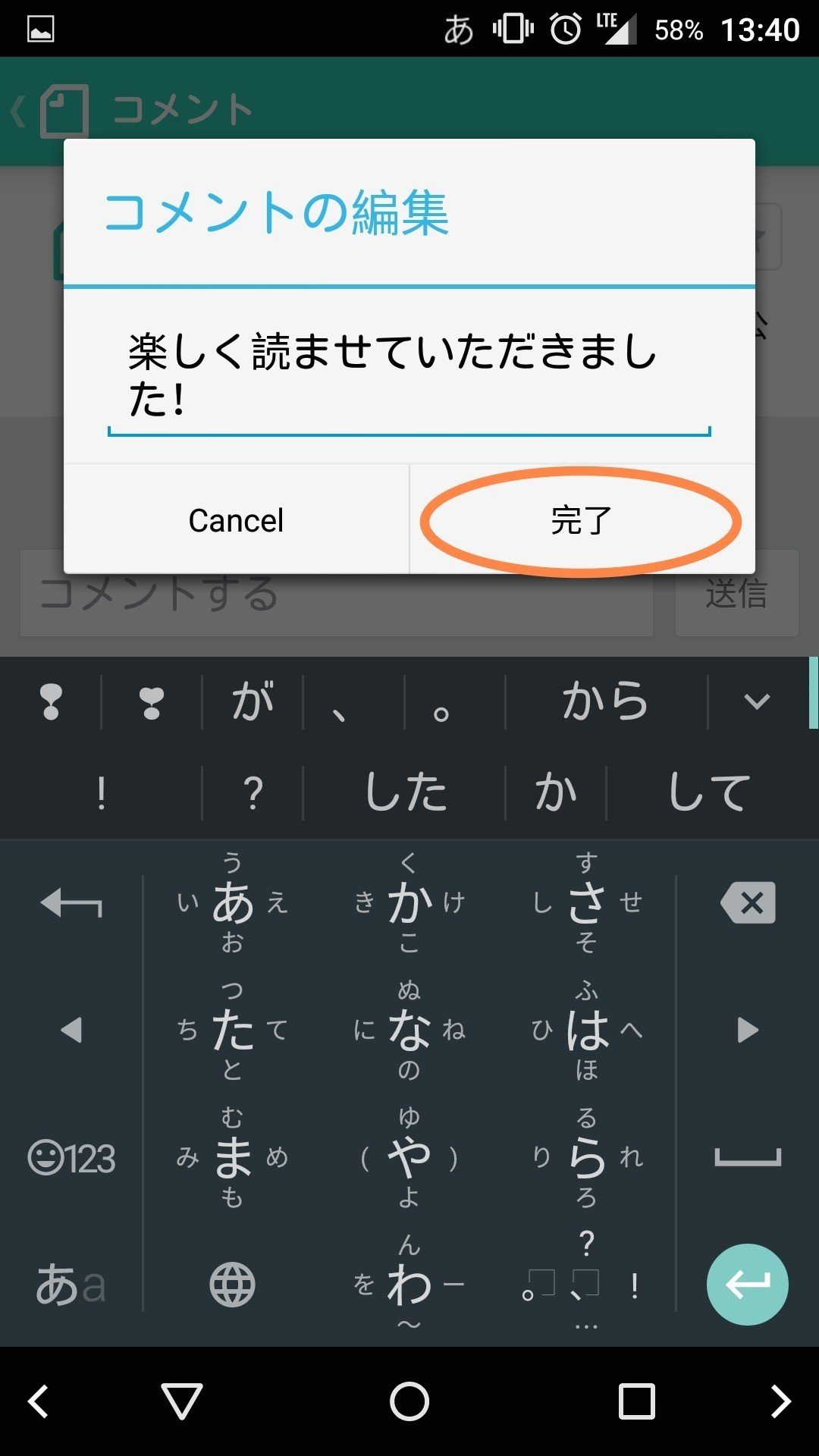 投稿したコメントを編集できる機能を追加しました｜note公式