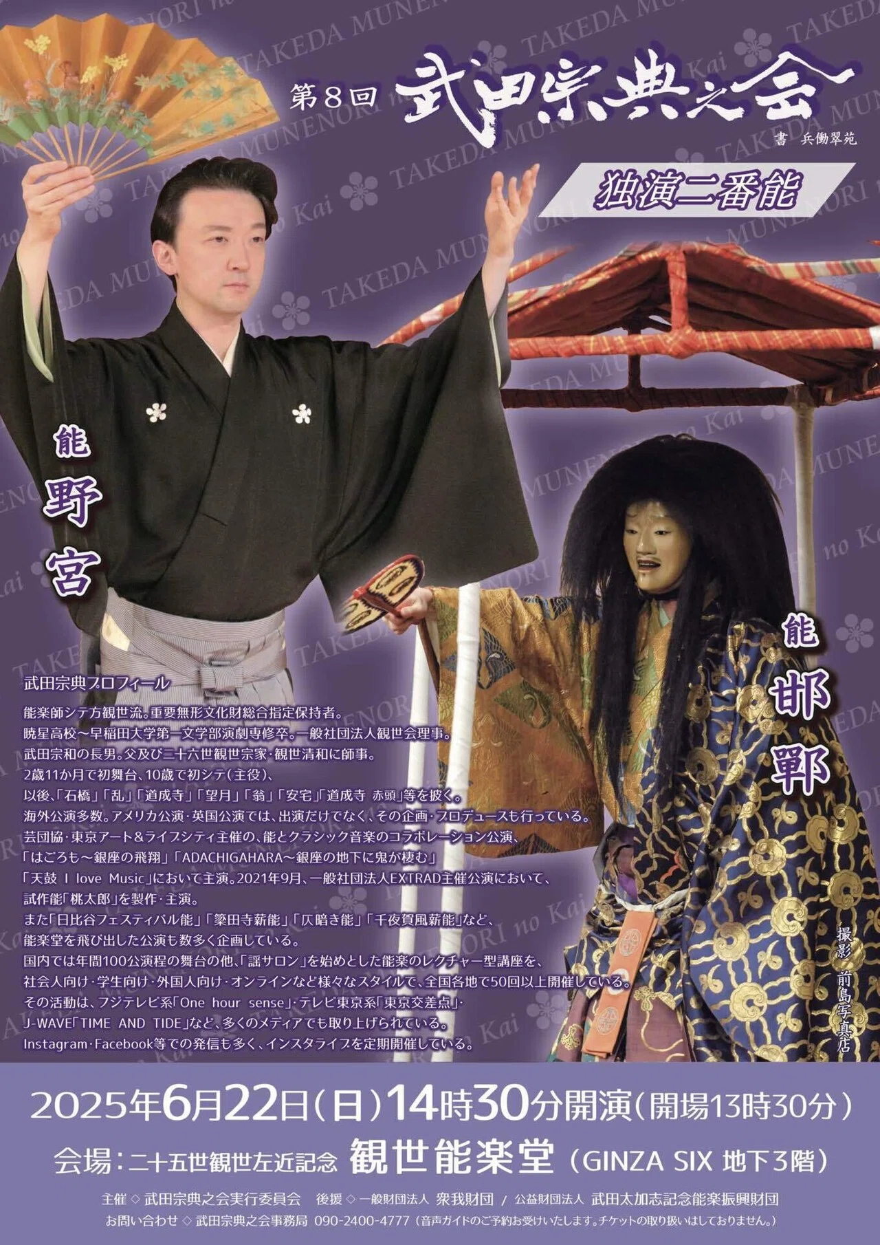 ざっくり演目解説「邯鄲」｜飯冨孔明