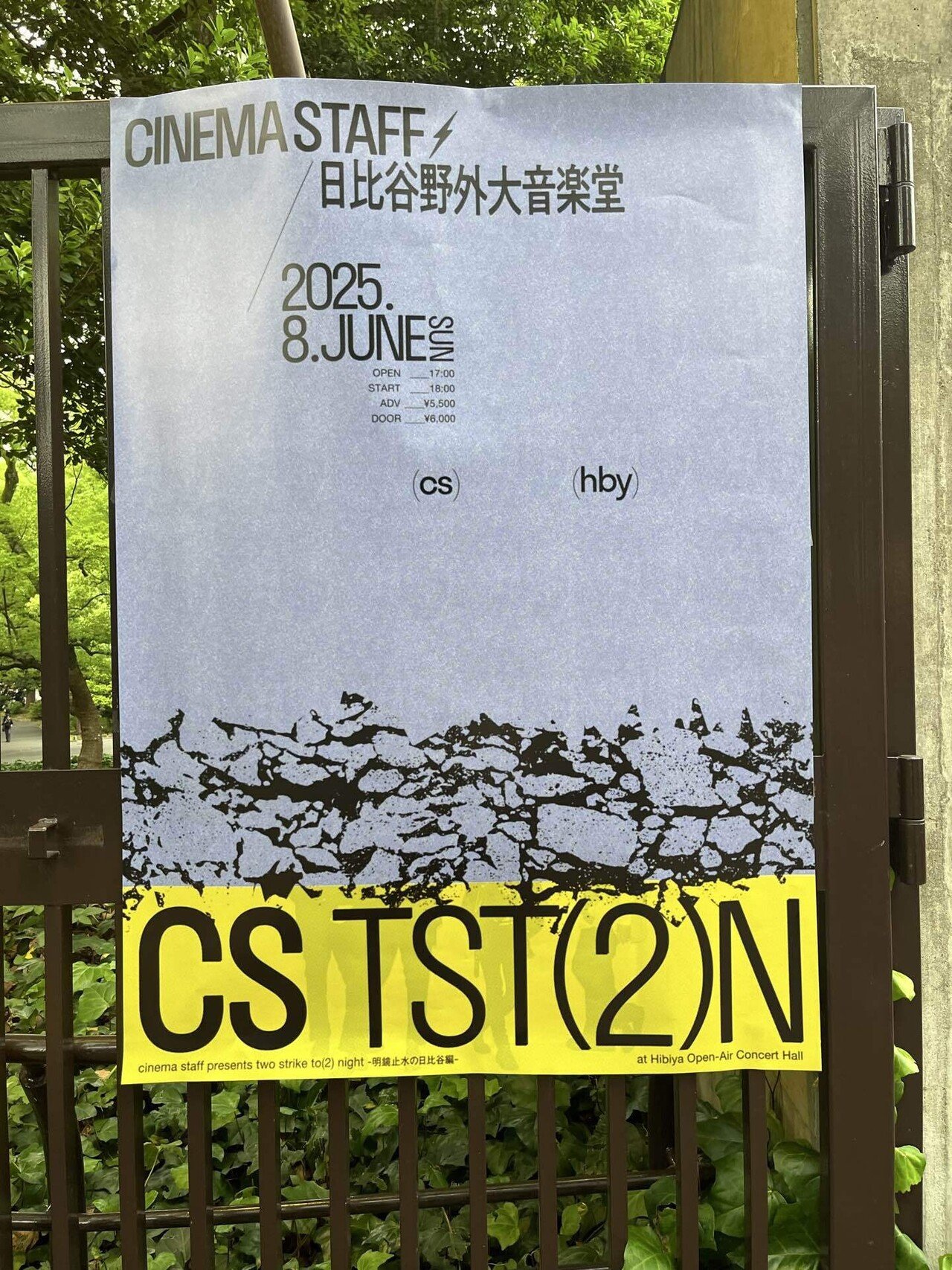 250608 cinema staff two strike to(2) night 〜明鏡止水の