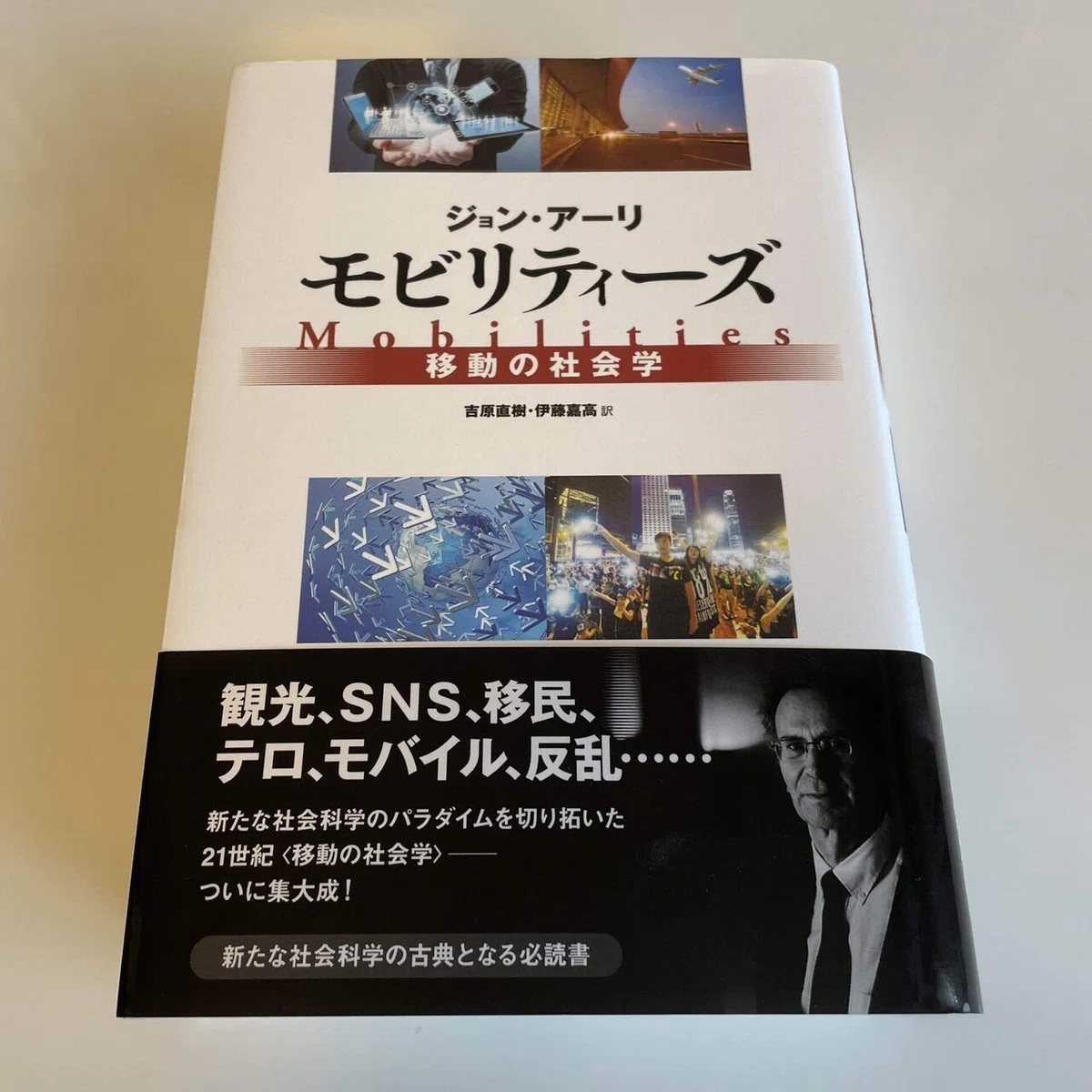 オススメの社会学書籍10選|内野海平