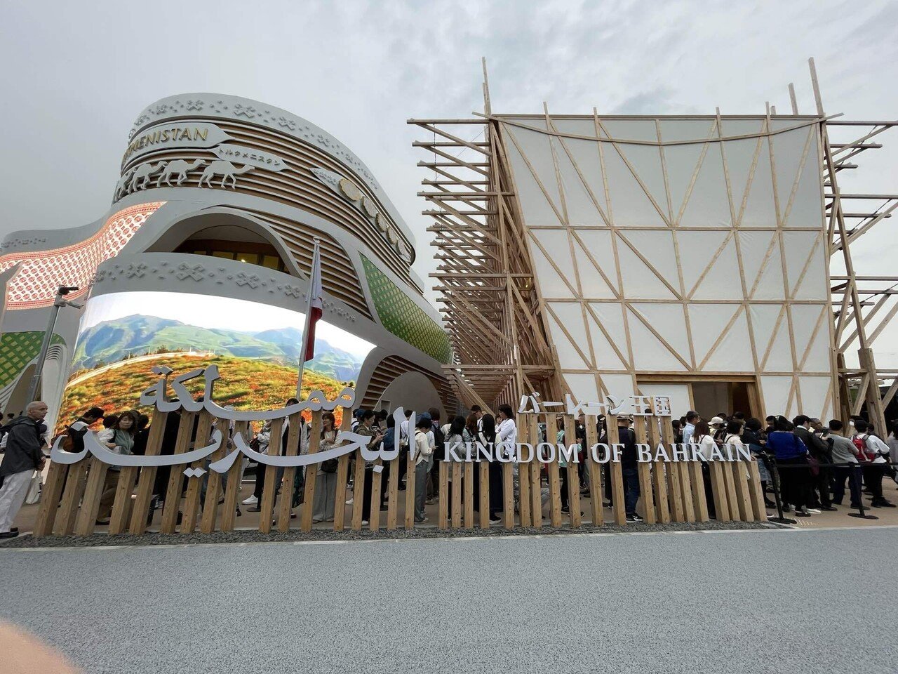 大阪・関西万博】#58 バーレーン｜Orika