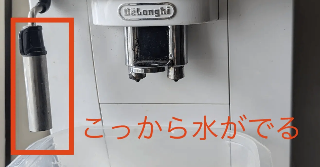 デロンギの全自動コーヒーメーカーECAM22112 除石灰の季節：除石灰剤と