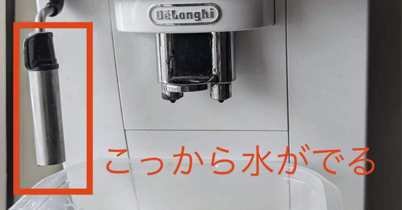 デロンギの全自動コーヒーメーカーECAM22112 除石灰の季節：除石灰剤と