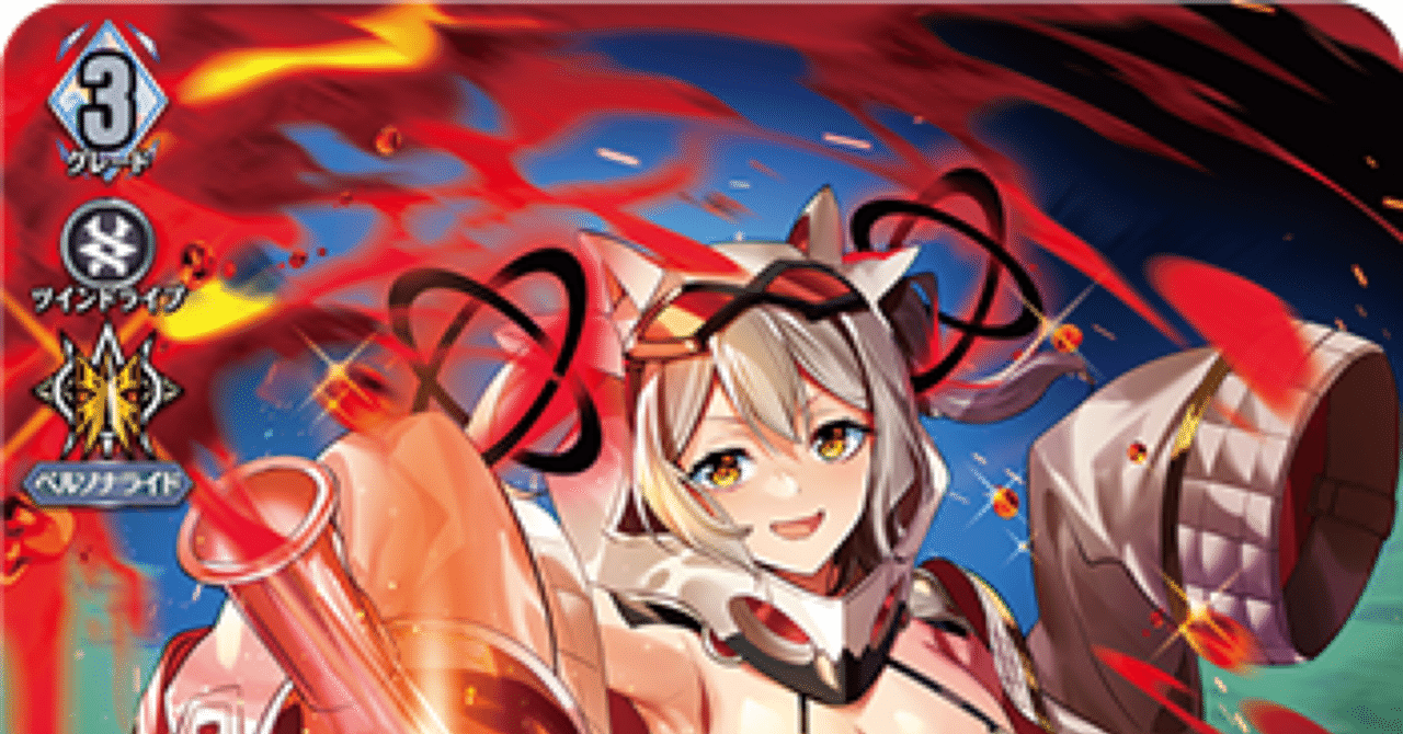 ヴァンガード】エバ デッキ構築案｜フライハイト@ゲーム部