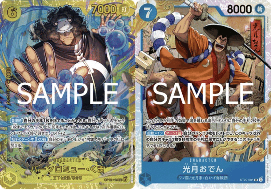 本編無料・長文】12弾環境フラシ優勝！！ 守りも硬い、超攻撃型