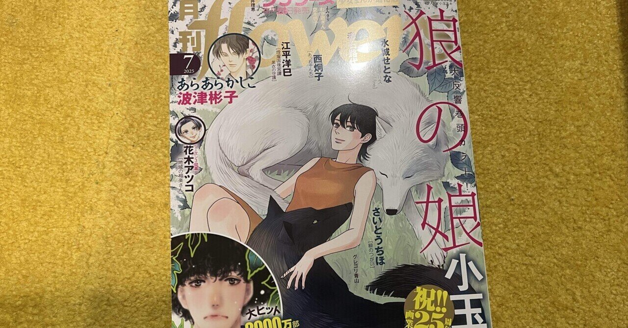 まつもと泉追悼イラスト集『金色のミラージュ』が発売中｜まこっつ