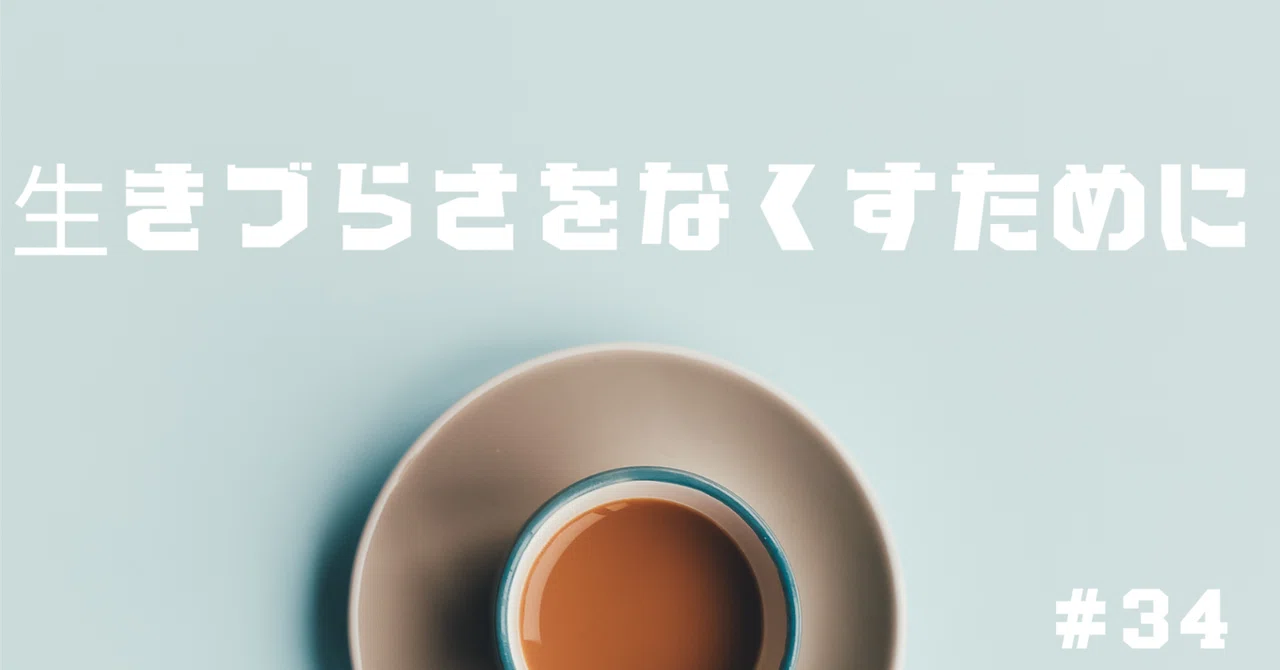精神疾患を有する総患者数 約603.0万人｜やの行政書士事務所〈愛媛県松山市〉