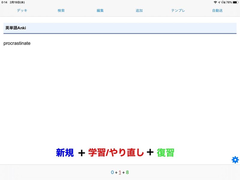 Ch 01 Ankiが捗る3つのコツ さとけん Note Ch 01 Ankiが捗る3つのコツ さとけん Note