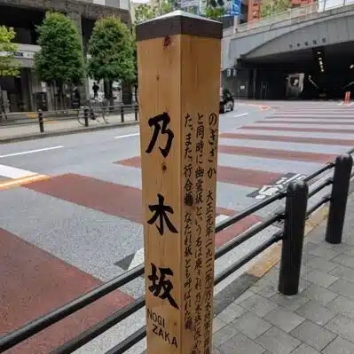 うちらは乃木坂上り隊◢