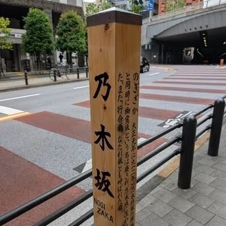 うちらは乃木坂上り隊◢
