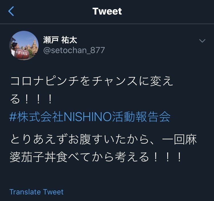 論破することには意味がない セトちゃん Note