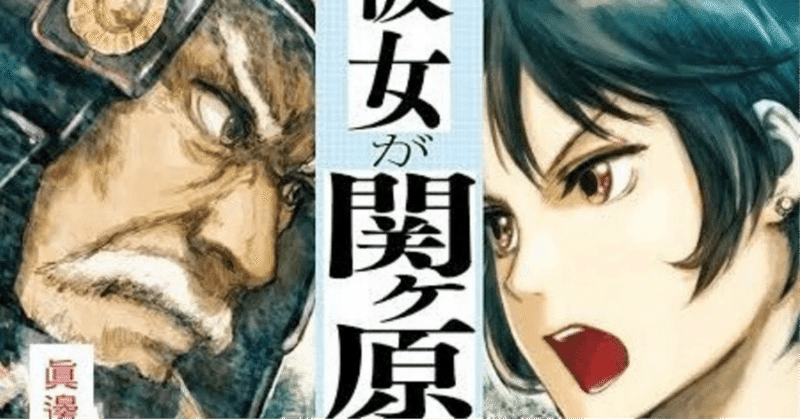 もしも彼女が関ヶ原を戦ったら2nd-19
