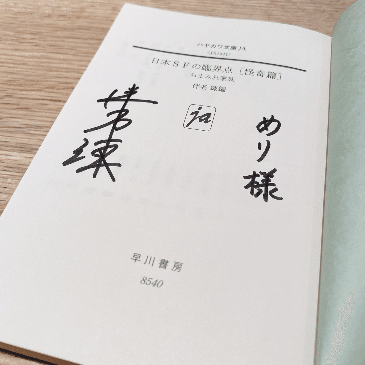 DJとことば、そして唯一性 ——SO DIE vol.5によせて｜昏川めり