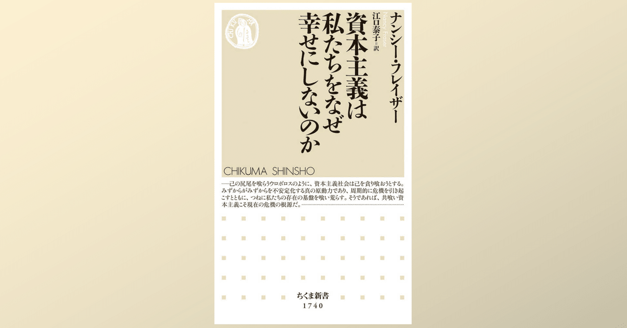 【翌日発送可能】 資本主義は私たちをなぜ幸せにしないのか」という問いへの回答と 青年漫画