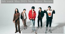 Japanese Shoegaze】2025最新！国内シューゲイズ、ドリーム