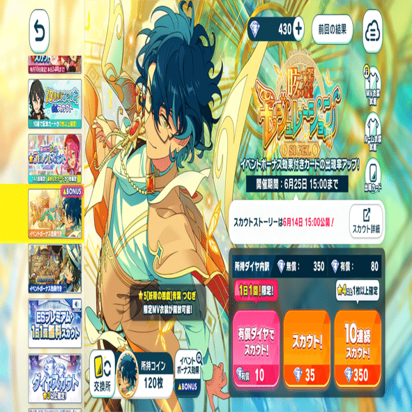 あんスタプレイログ〜11週目〜｜五つ葉が足りない者