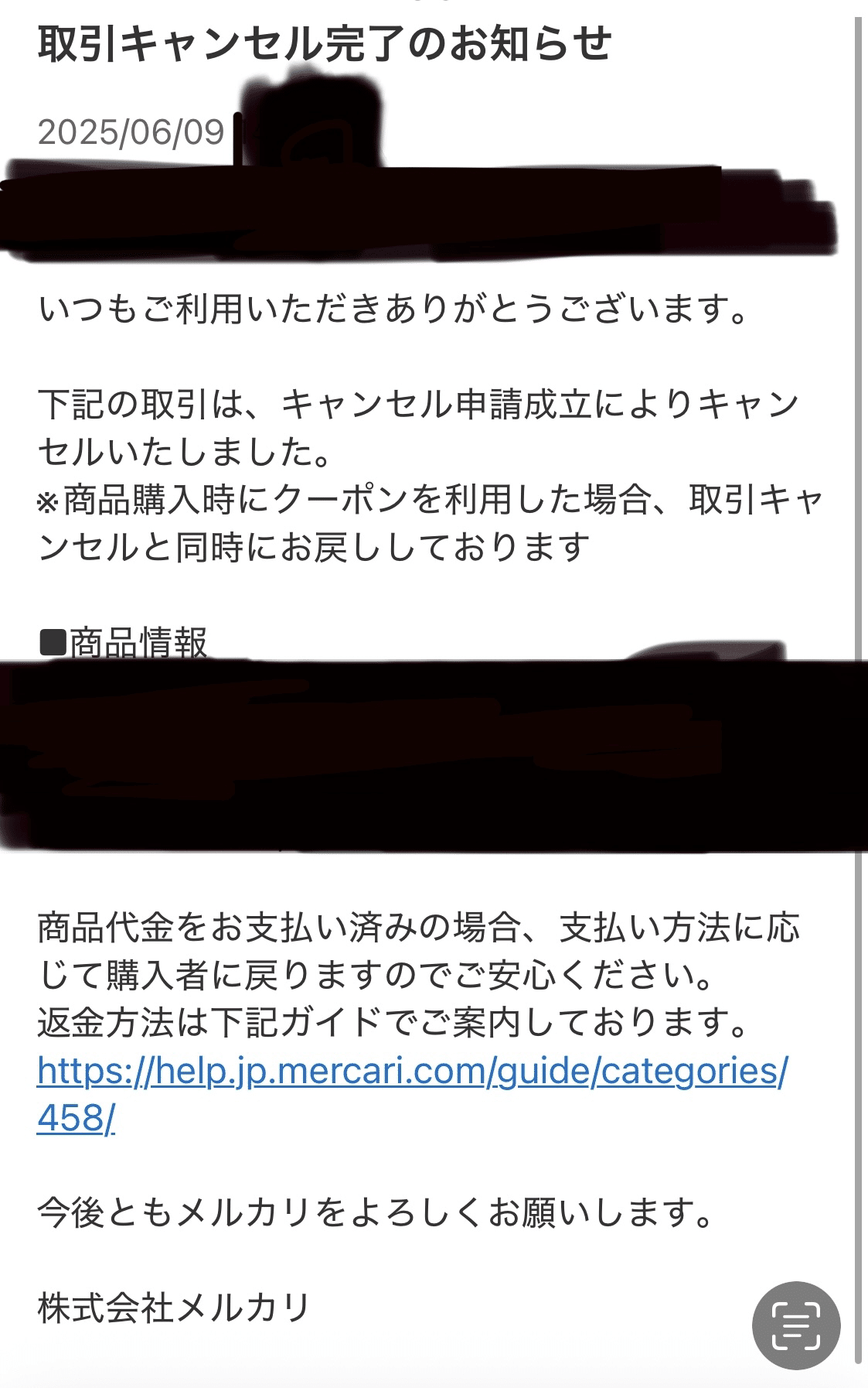 購入者の評価が悪くて、キャンセルする為)再出品