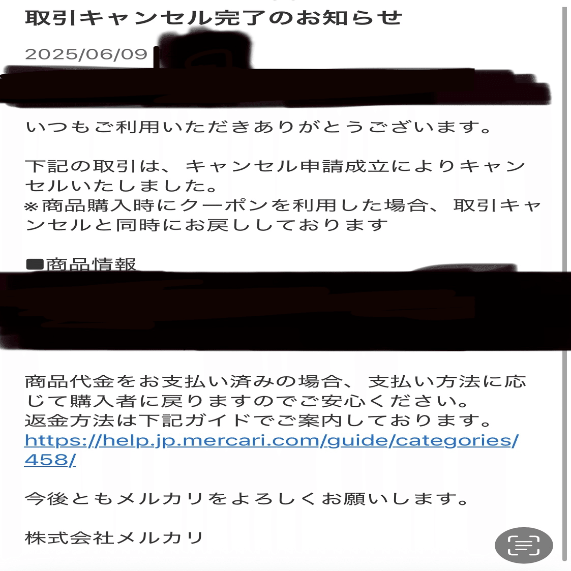 取引キャンセルでもペナルティなし!? メルカリ出品者の裏マニュアル｜タツノオコシオ