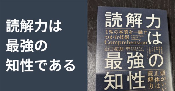 英語多読】Who was シリーズをおすすめしたい理由｜Ken Sugihara