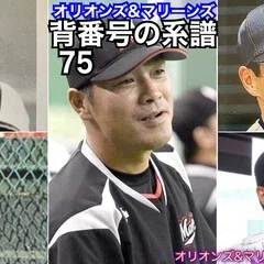 全文無料》【オリオンズ＆マリーンズ・背番号の系譜「1」(2026)】巧打