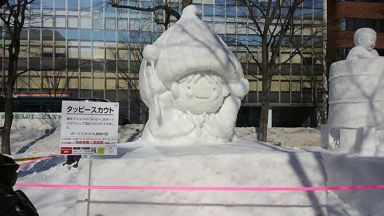 15札幌雪まつり Higurasi28 Note