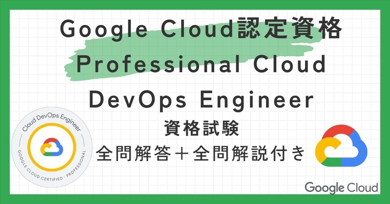 Google Professional ML Engineer 試験対策問題集 Amazon.co.jp: Professional Machine Learning Engineer 試験