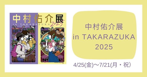 部数限定】「十二国記」山田章博先生直筆サイン＆シリアル