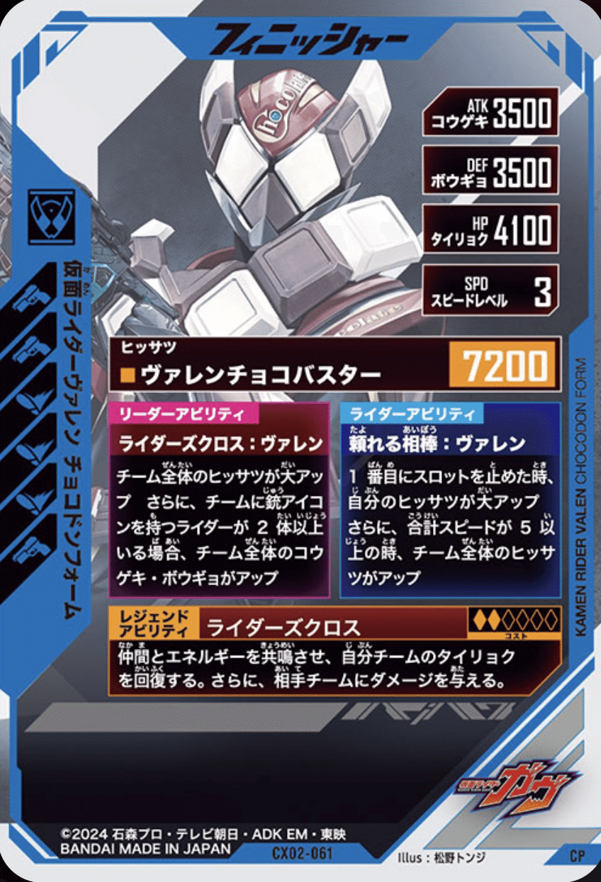 CPヴァレン対人デッキ考察【CX02&極めよう環境】｜ゆうちゃく【SC3章