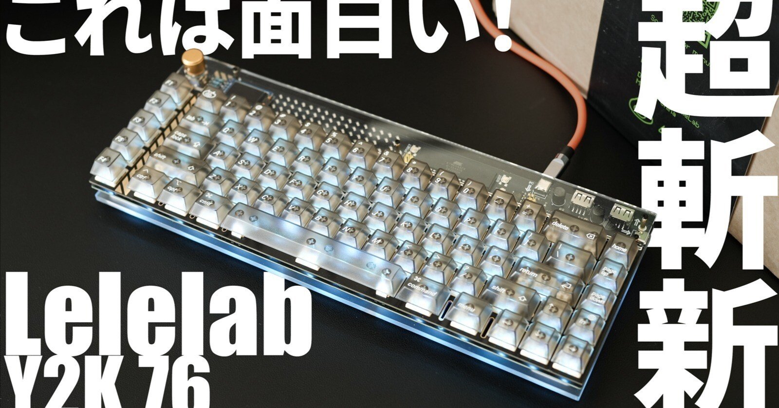 唯一無二の個性的デザイン】メカニカルキーボードLelelab Y2K 76
