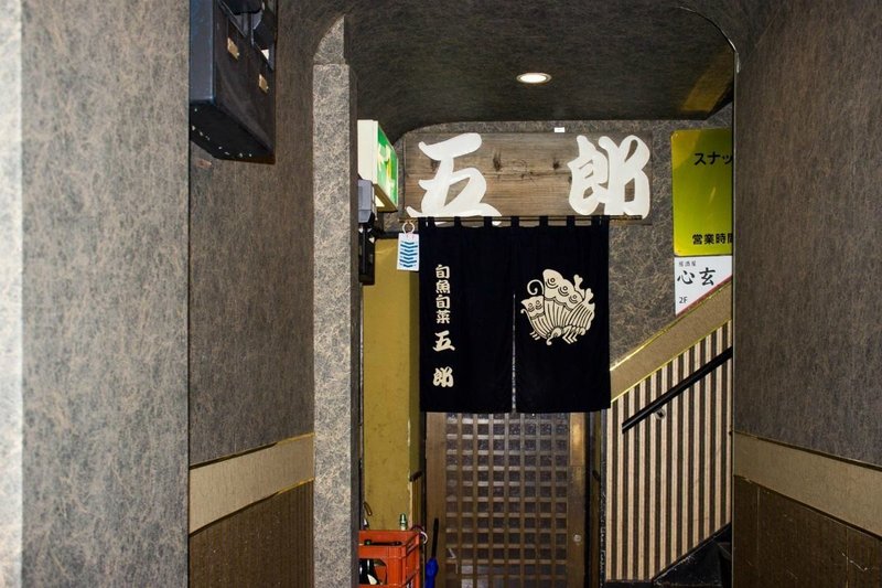 食材の宝庫にいがたで 酒と魚 野菜 肉を堪能 カミフルから古町まで 地元民が愛する居酒屋3選 カミフル団 Kamifurudan Note 食材の宝庫にいがたで 酒と魚 野菜 肉を堪能 カミフルから古町まで 地元民が愛する居酒屋3選 カミフル団 Kamifurudan Note