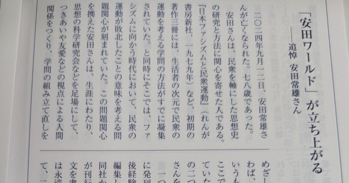 【中古】 平安後期頼通文化世界を考える 知の挑発/武蔵野書院/和田律子 完全公開 巻物 八景十境 - ぶんきょうの指定文化財 - 」 （文京