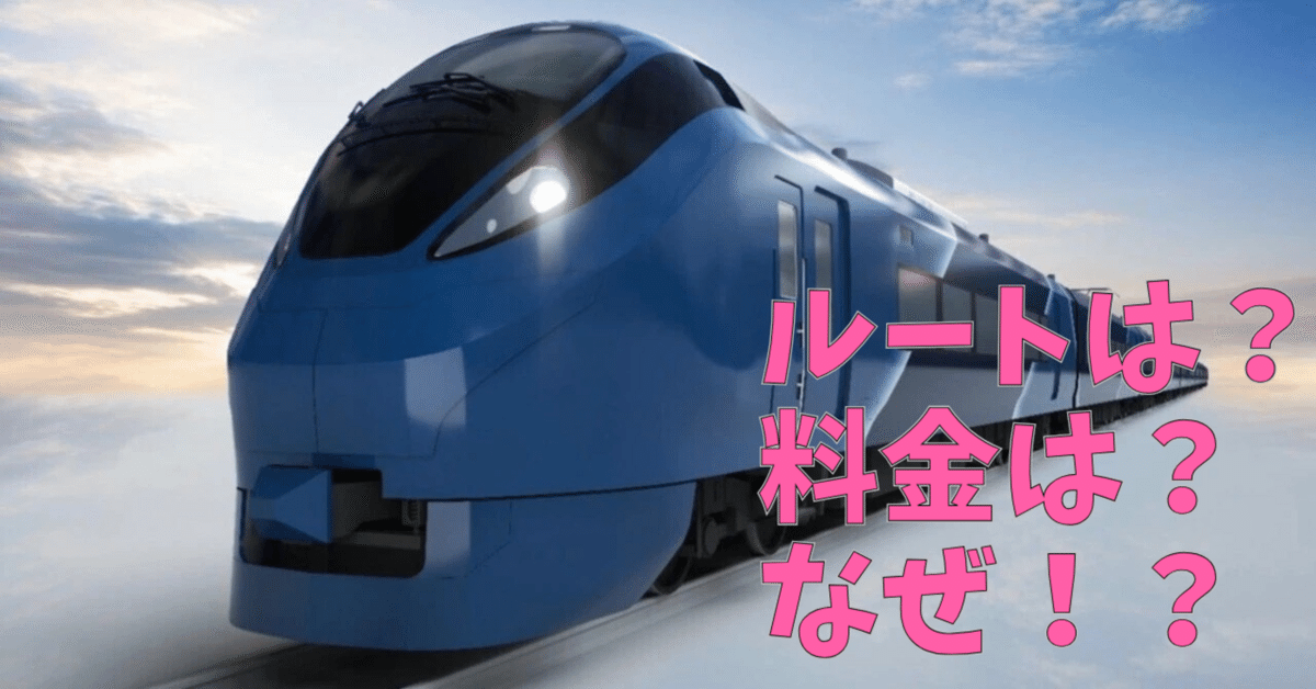 在庫処分セール 言い換え 夜行特急が復活!?ルートや料金はどうなるの!?｜しむらっち 鉄道模型